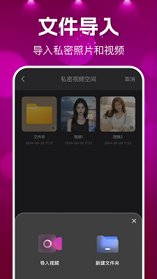 私密私人播放器手机软件app截图