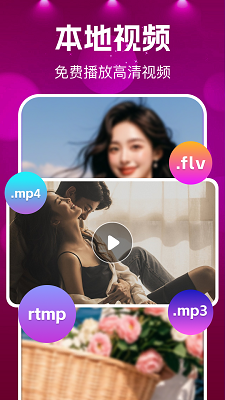 私密私人播放器手机软件app截图