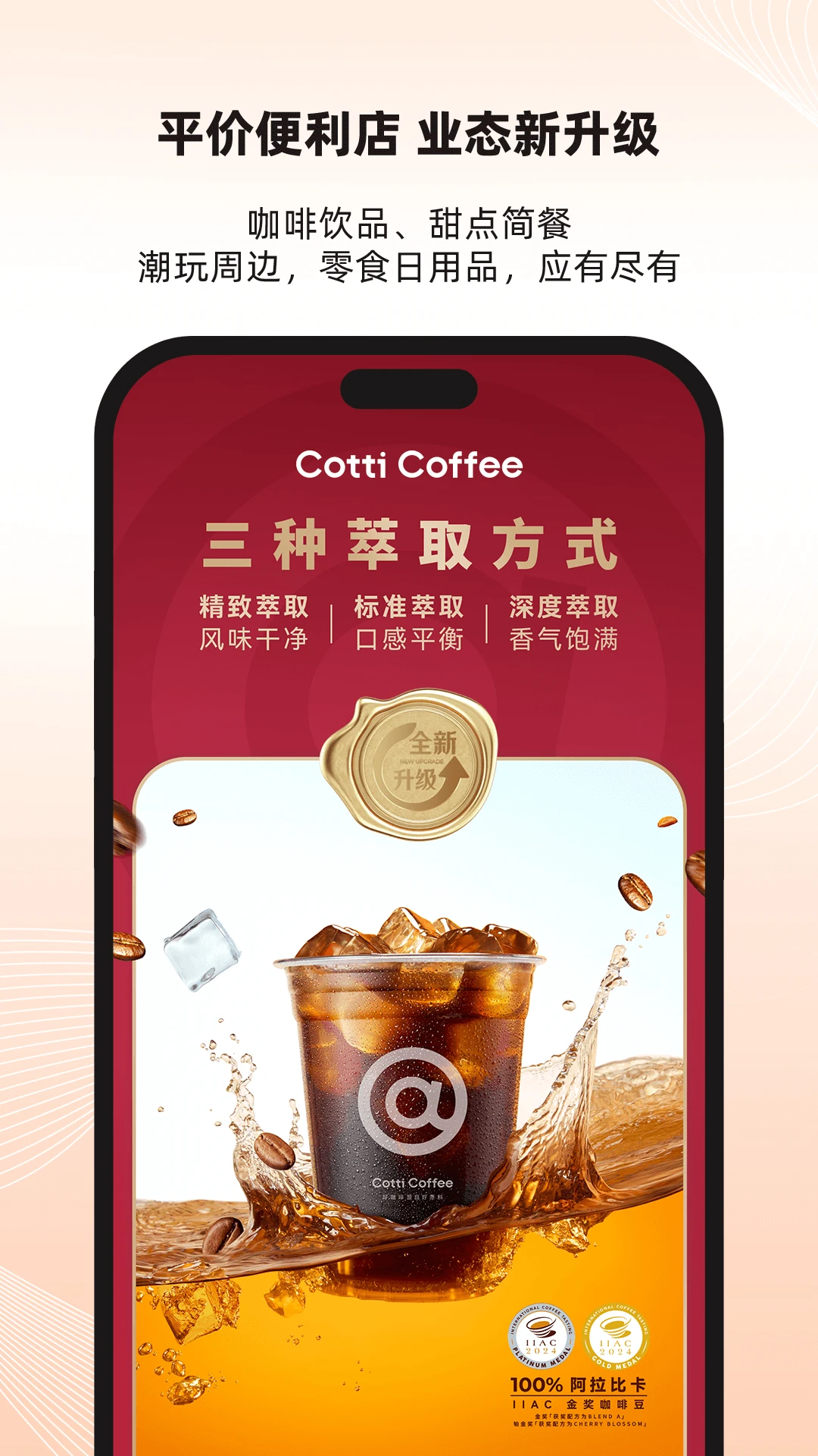 库迪便利通手机软件app截图