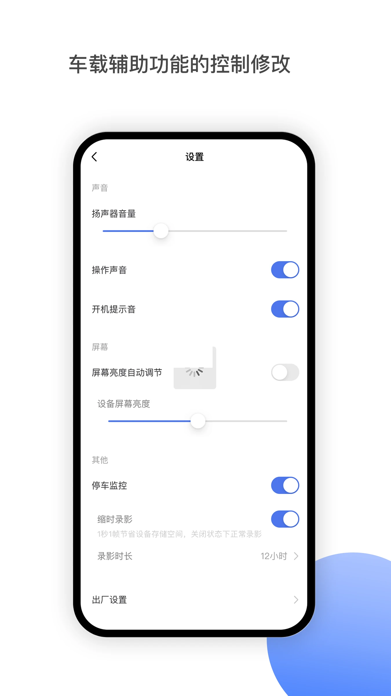 MINIEYE手机软件app截图
