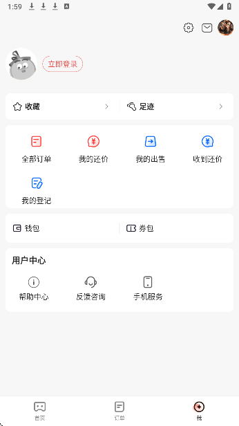 网易藏宝阁渠道版手机软件app截图