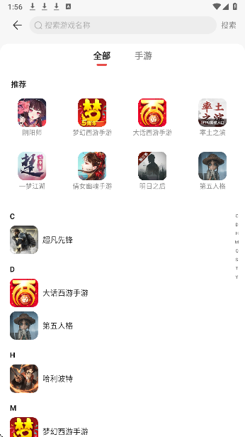 网易藏宝阁渠道版手机软件app截图