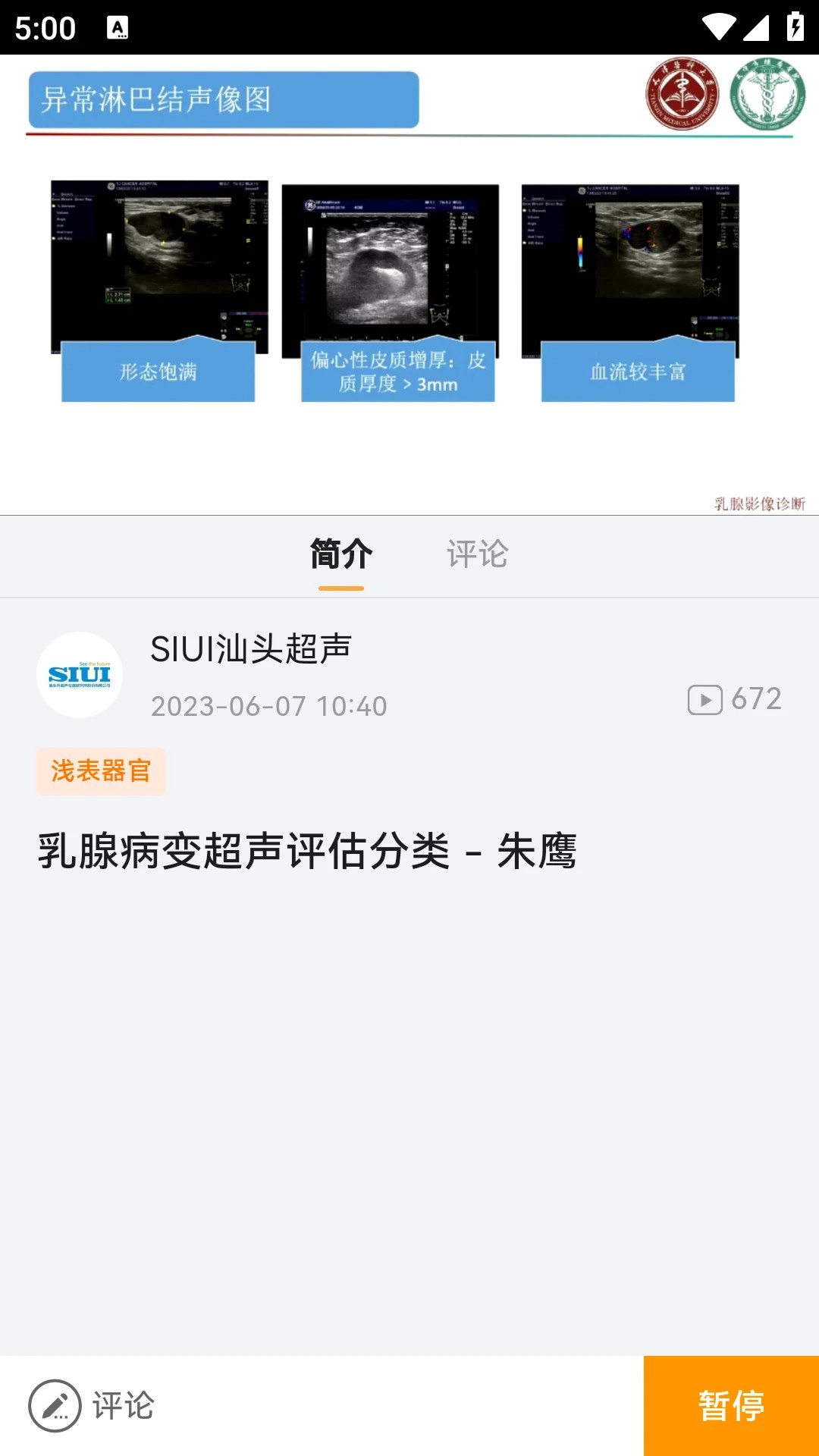 麦粒医生 官网版手机软件app截图
