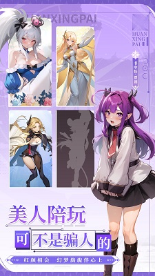 幻星牌手游app截图