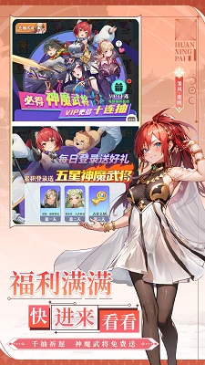 幻星牌手游app截图