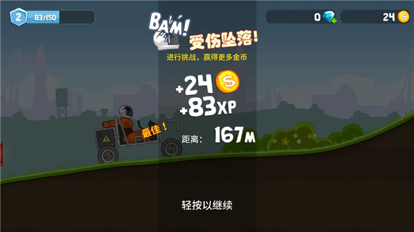 暴爽疯狂赛车 （作弊菜单）下载手游app截图