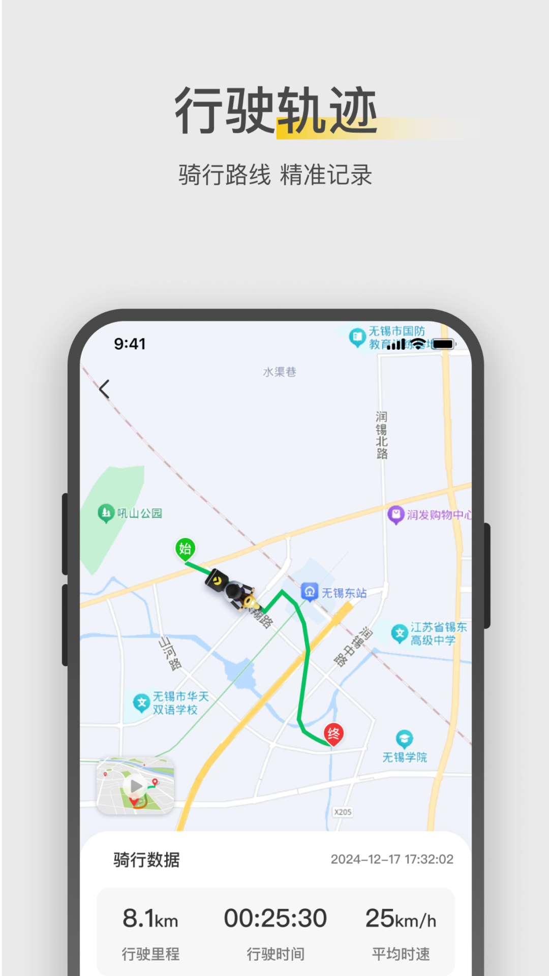 金箭智行手机软件app截图