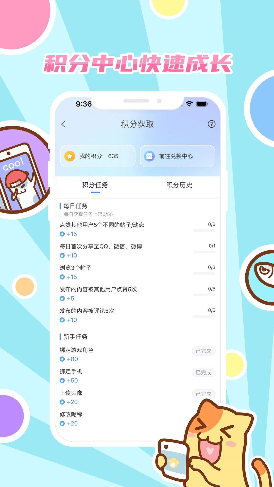好玩友 官方版手机软件app截图