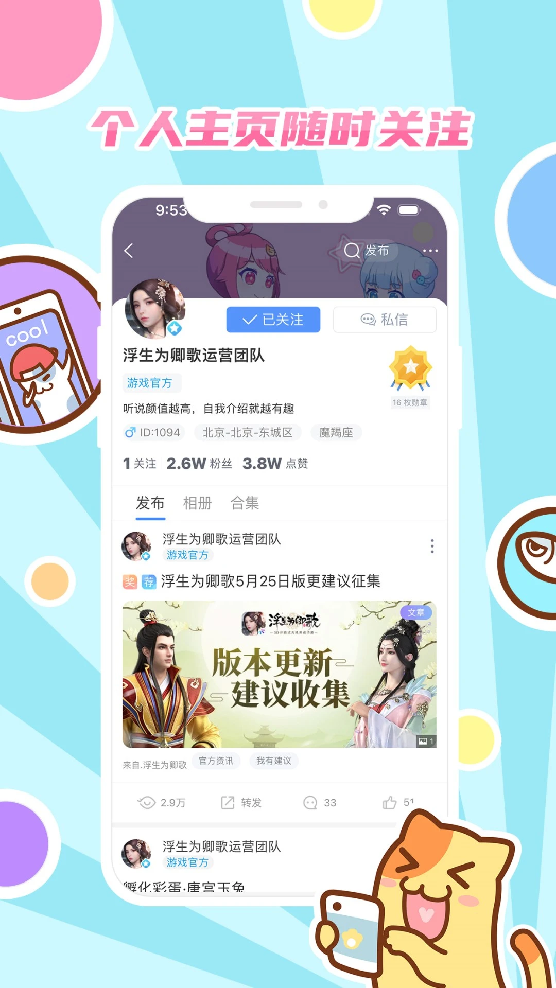 好玩友 官方版手机软件app截图