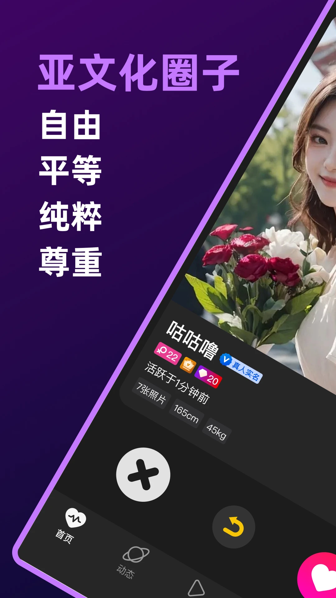 字圈手机软件app截图