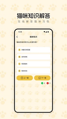 筑梦萌猫舍手机软件app截图