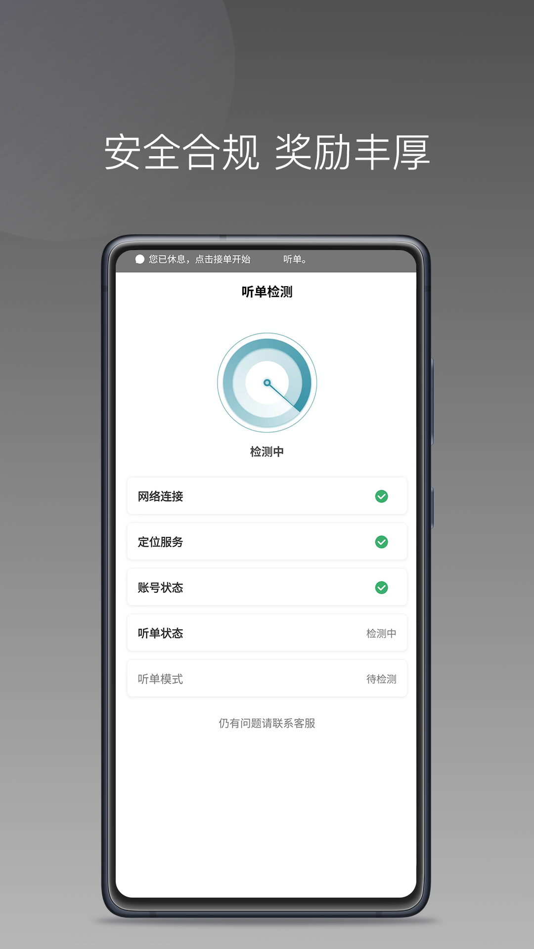 径出行司机端手机软件app截图