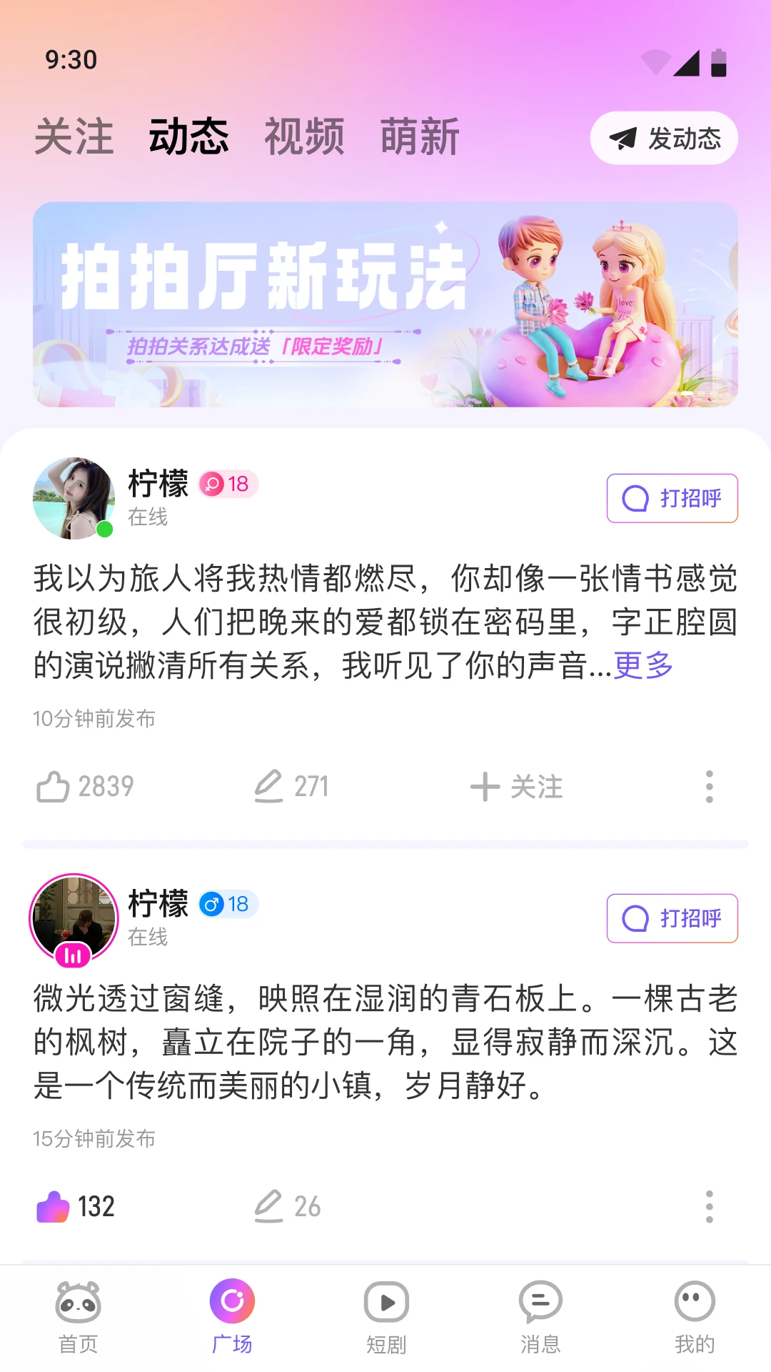小酒窝语音手机软件app截图