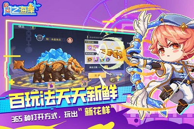 风之海岸手游app截图
