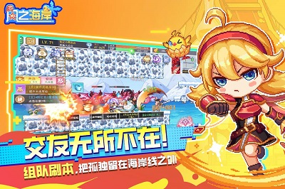 风之海岸手游app截图
