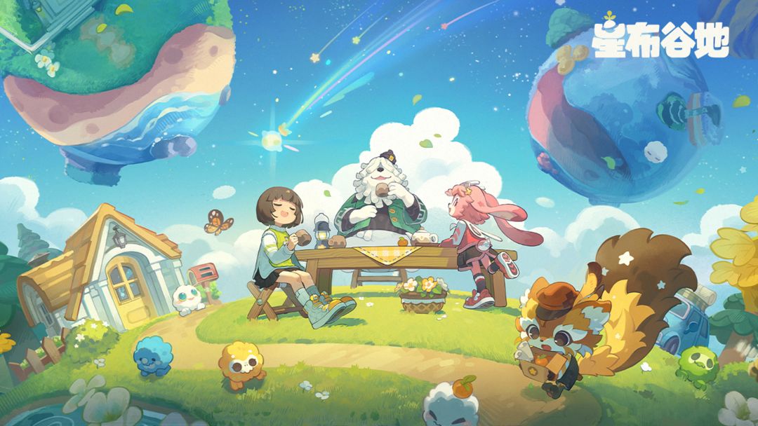 星布谷地手游app截图