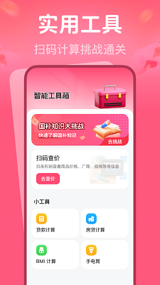 育儿专项补贴查询手机软件app截图