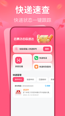 育儿专项补贴查询手机软件app截图
