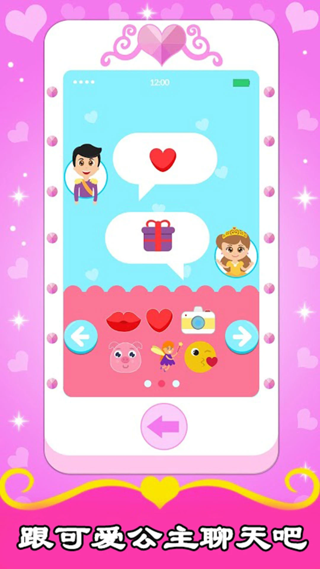 宝宝公主沙龙手游app截图