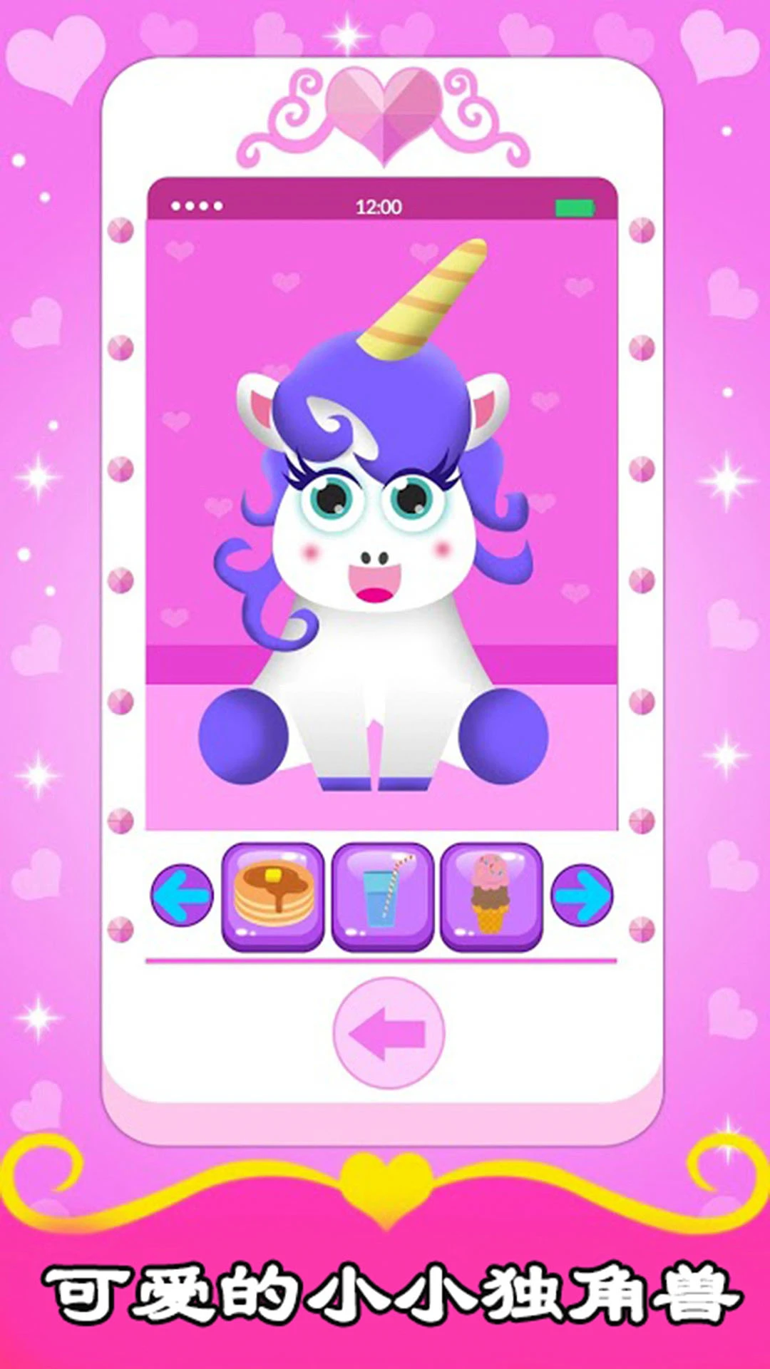 宝宝公主沙龙手游app截图