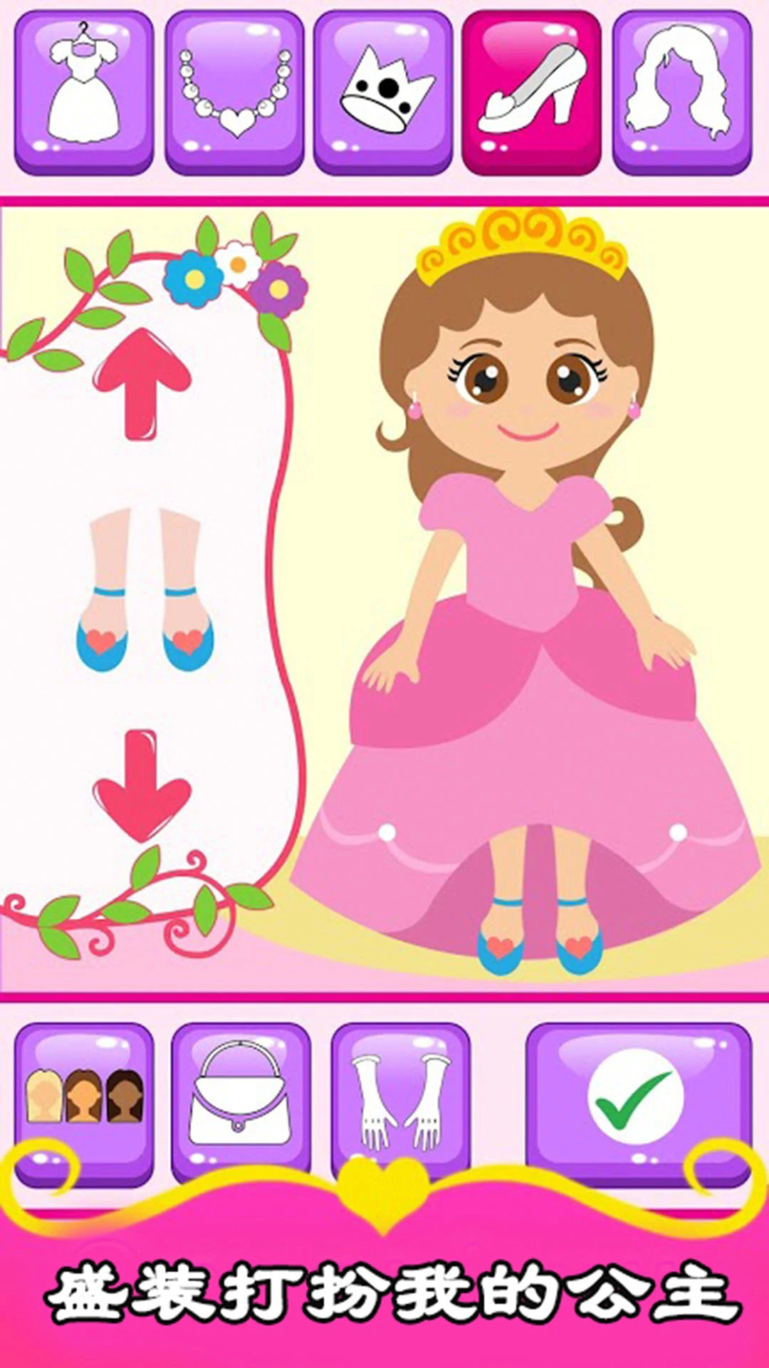 宝宝公主沙龙手游app截图