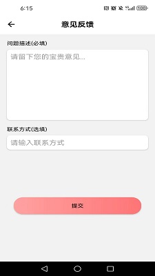 乐刷刷手机软件app截图