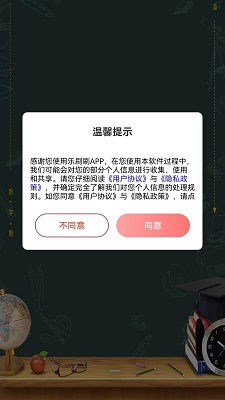 乐刷刷手机软件app截图
