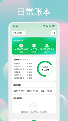 Memefans手机软件app截图
