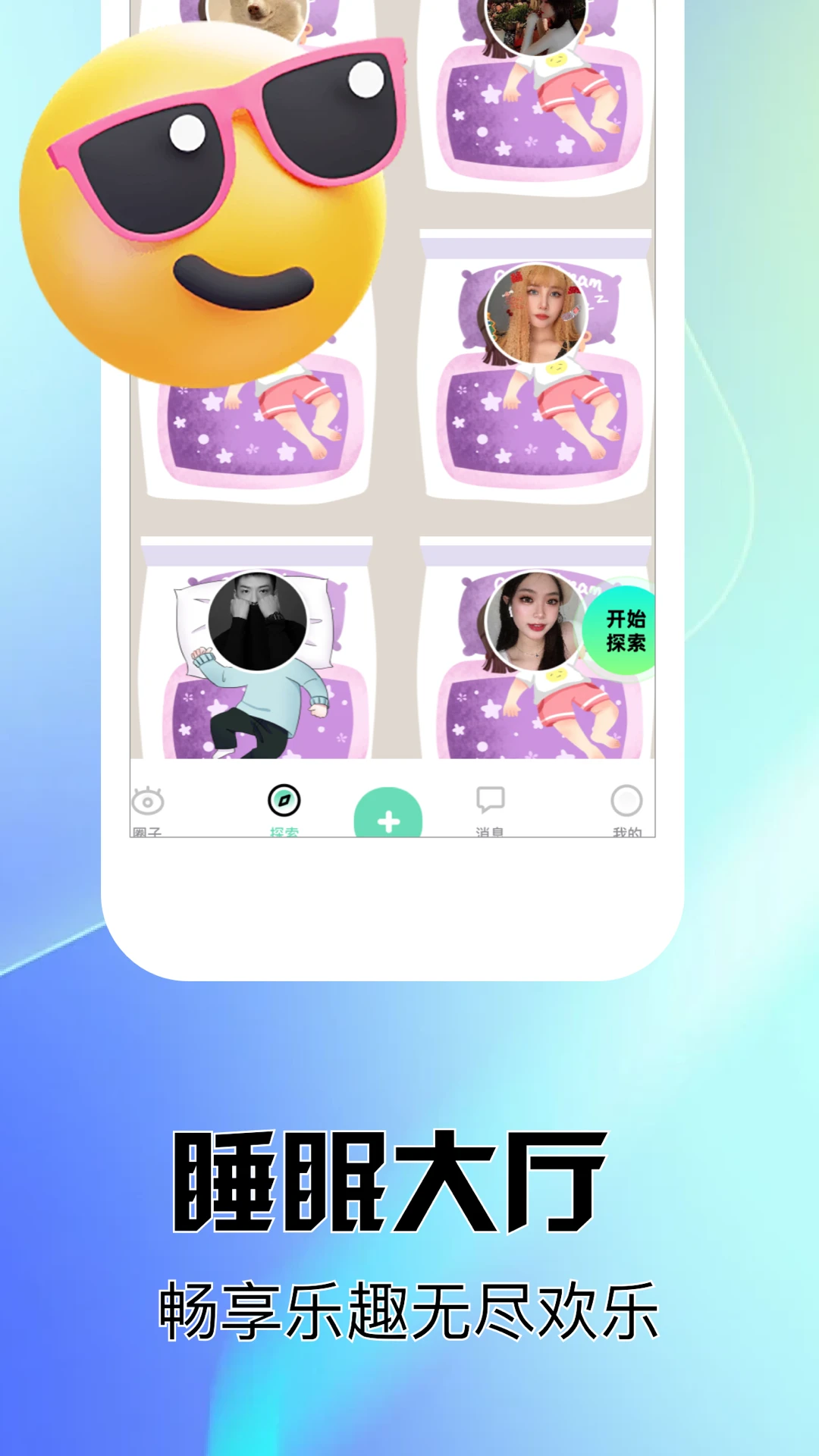 呼友手机软件app截图