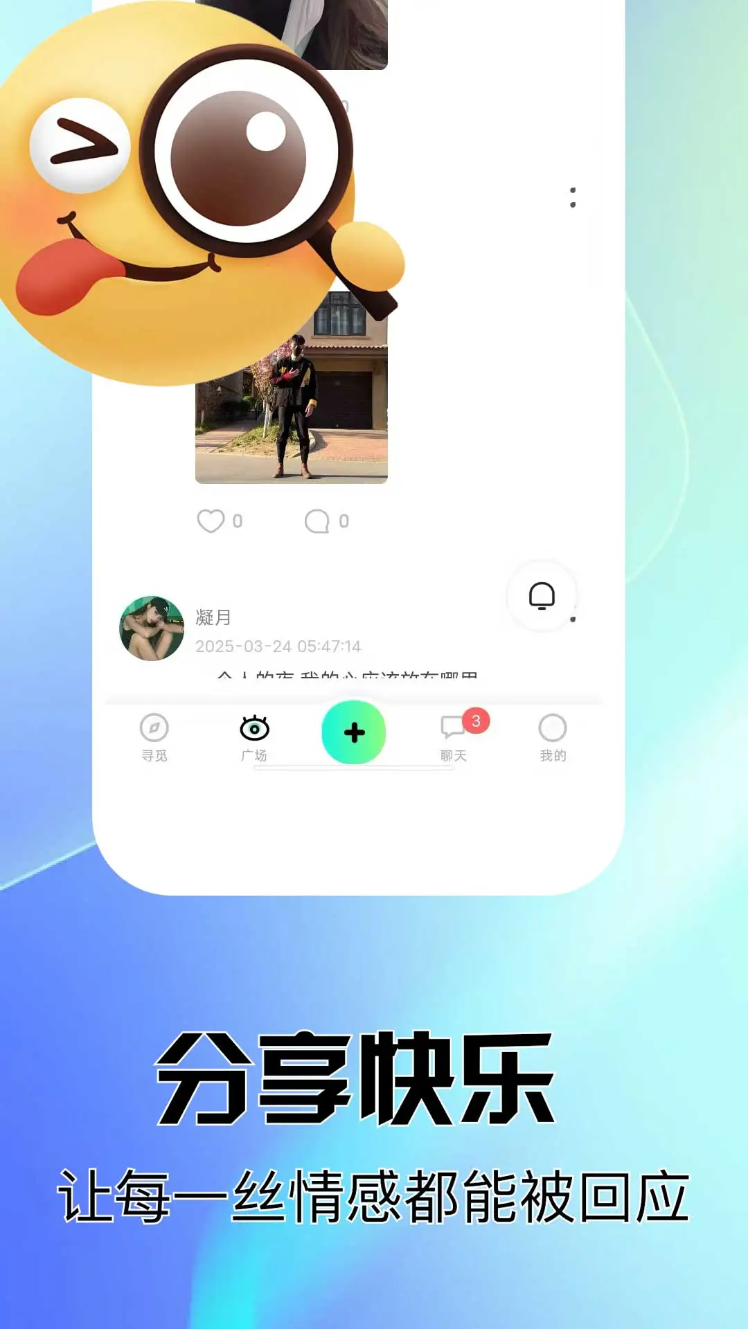 呼友手机软件app截图