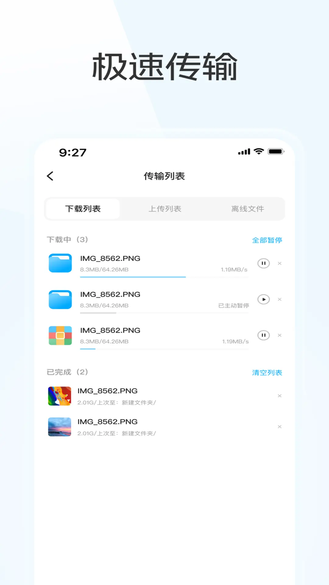 蓝奏云优享版手机软件app截图