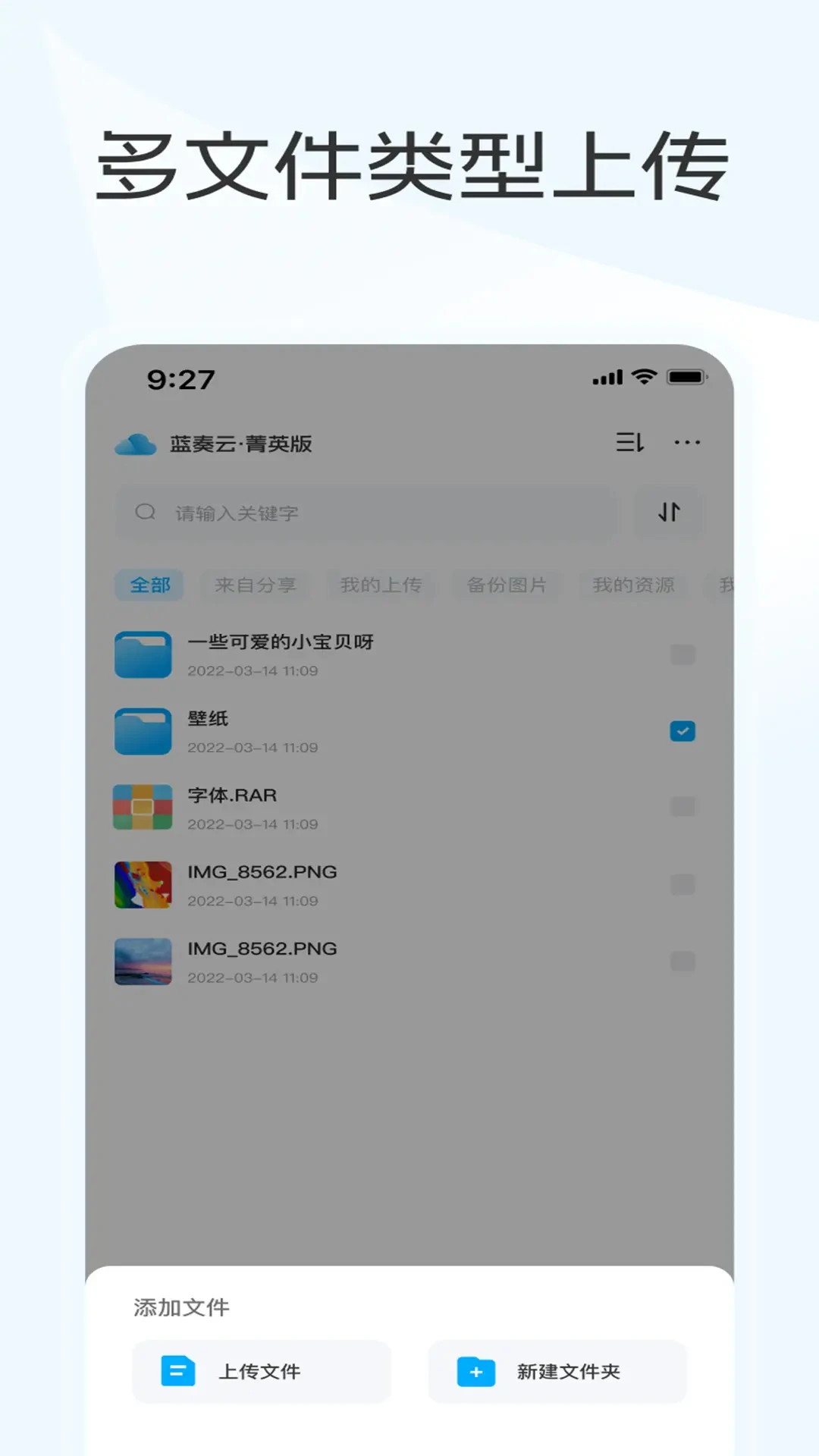 蓝奏云优享版手机软件app截图