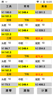 母排工具手机软件app截图