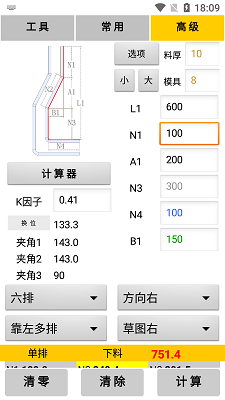 母排工具手机软件app截图