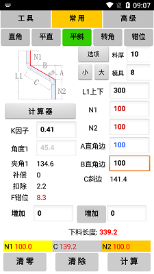 母排工具手机软件app截图