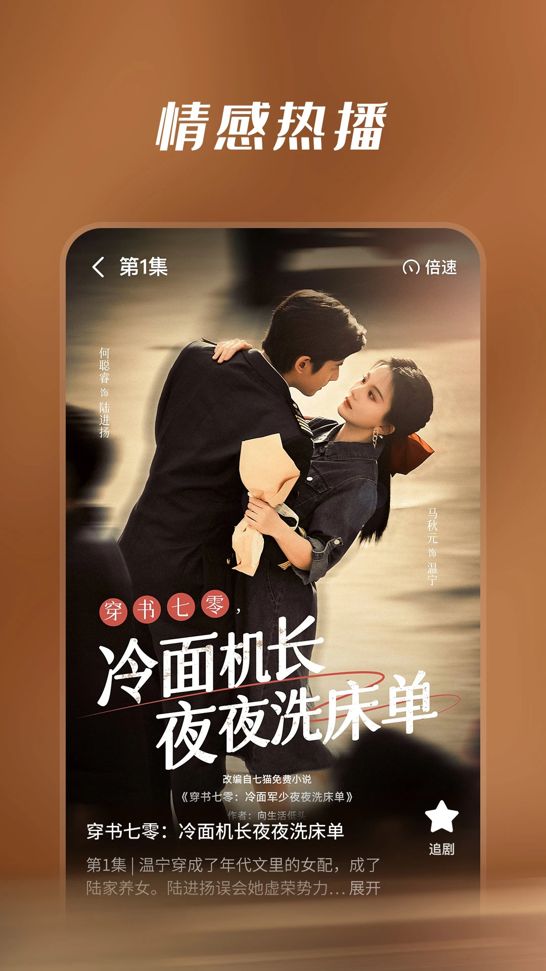 七猫短剧 2025最新版手机软件app截图