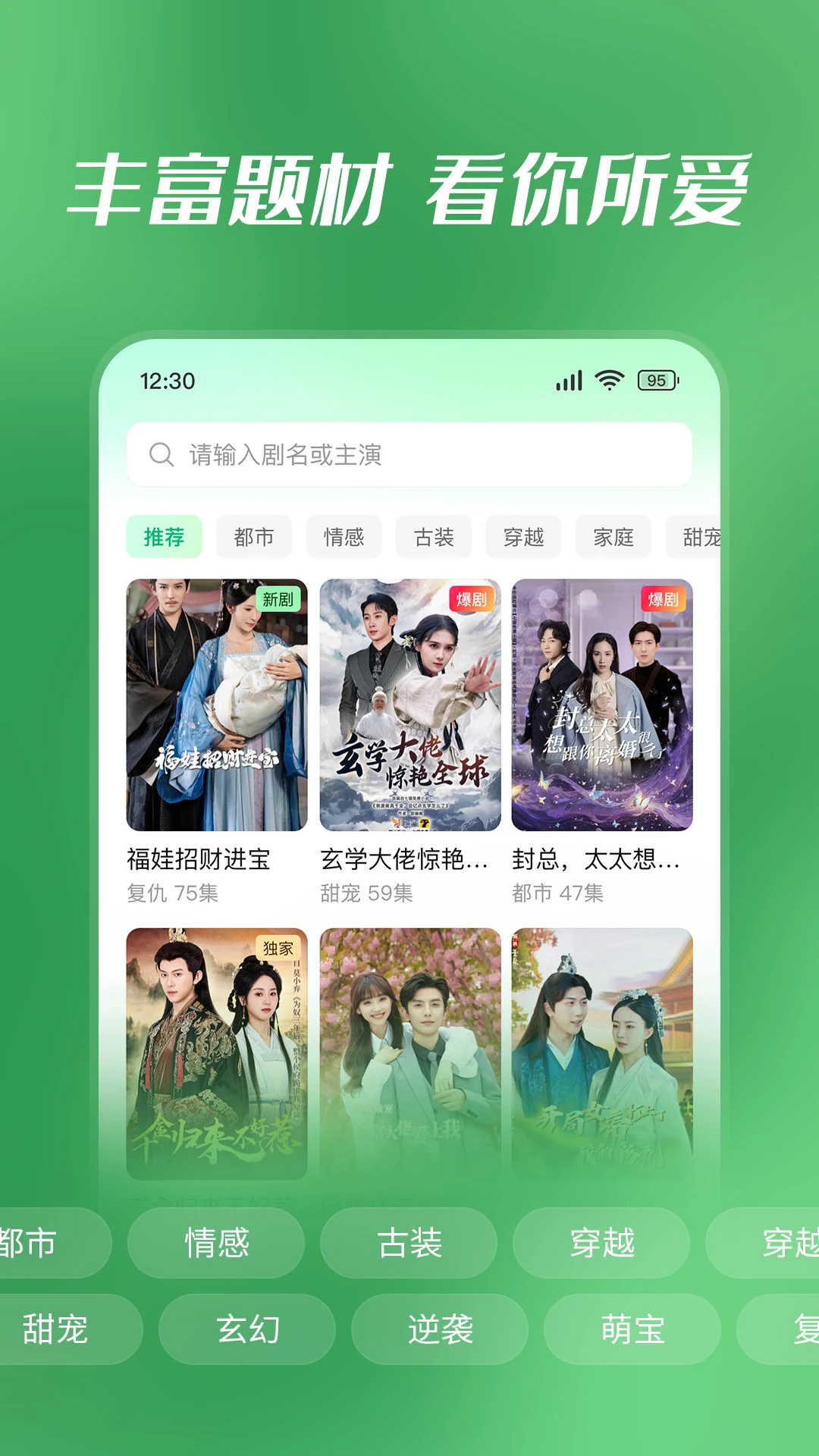 七猫短剧 2025最新版手机软件app截图