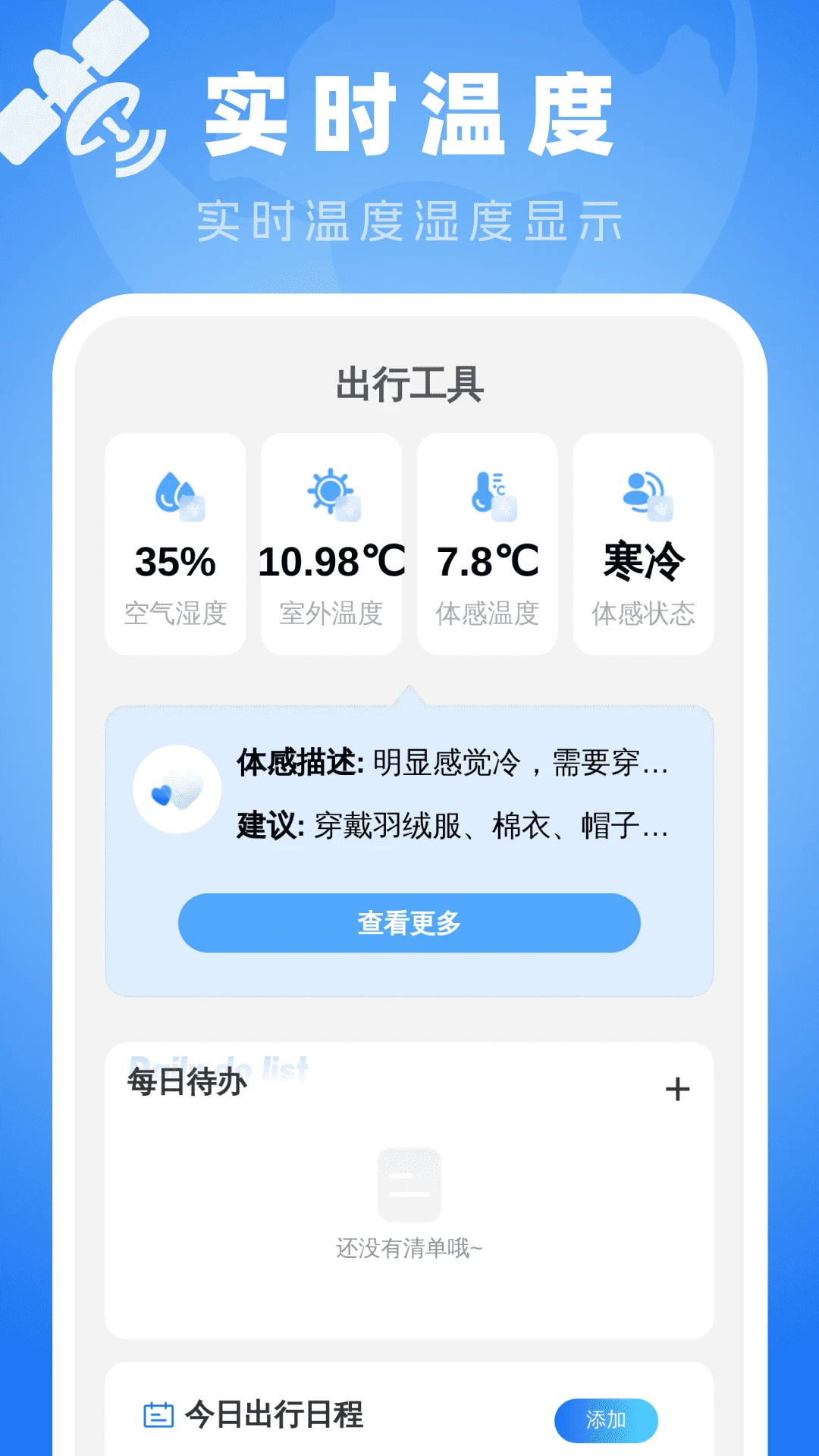 全斗高清导航手机软件app截图