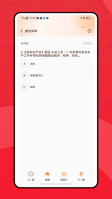 中船e学手机软件app截图