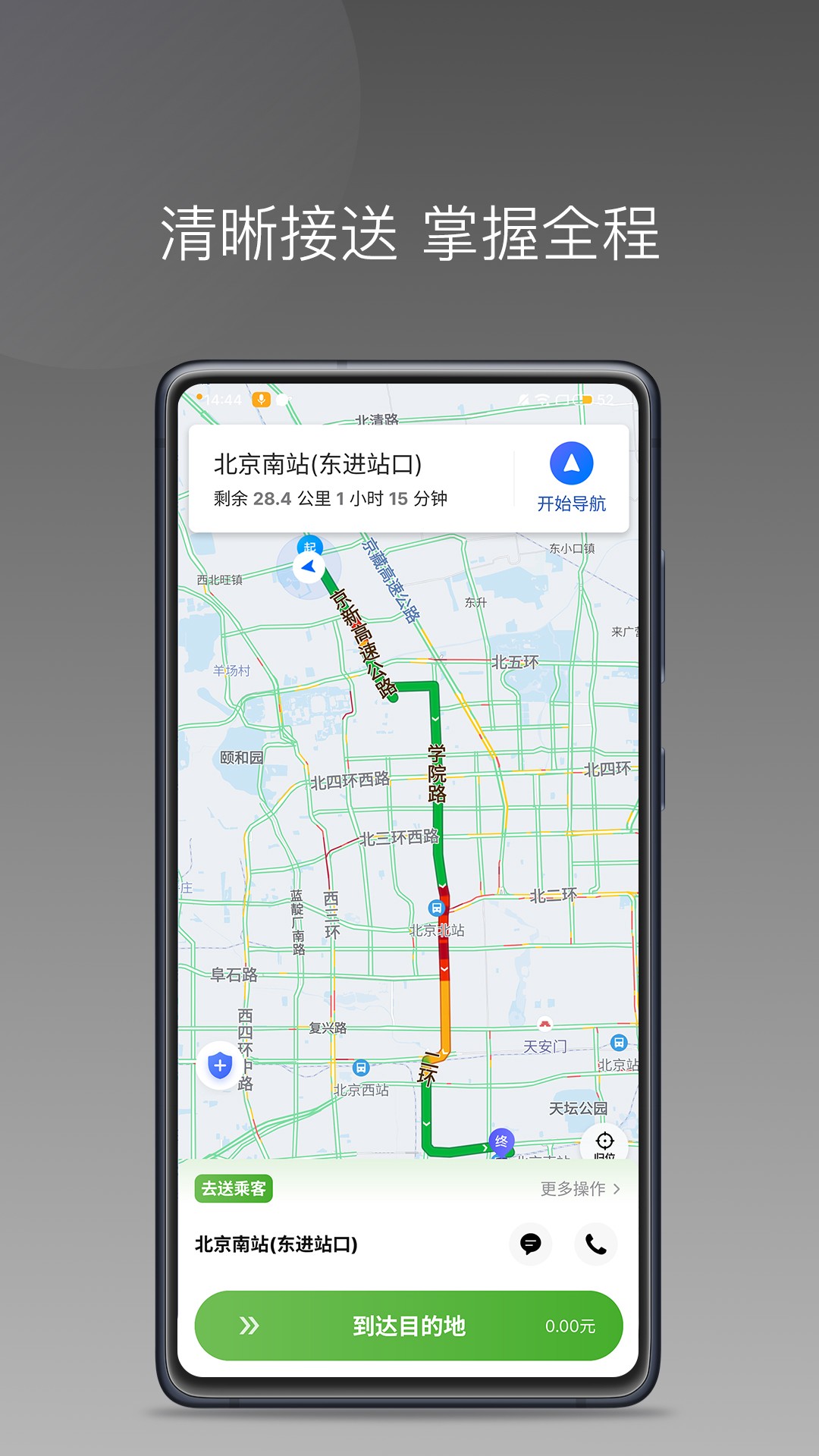蔷薇出行 最新版手机软件app截图