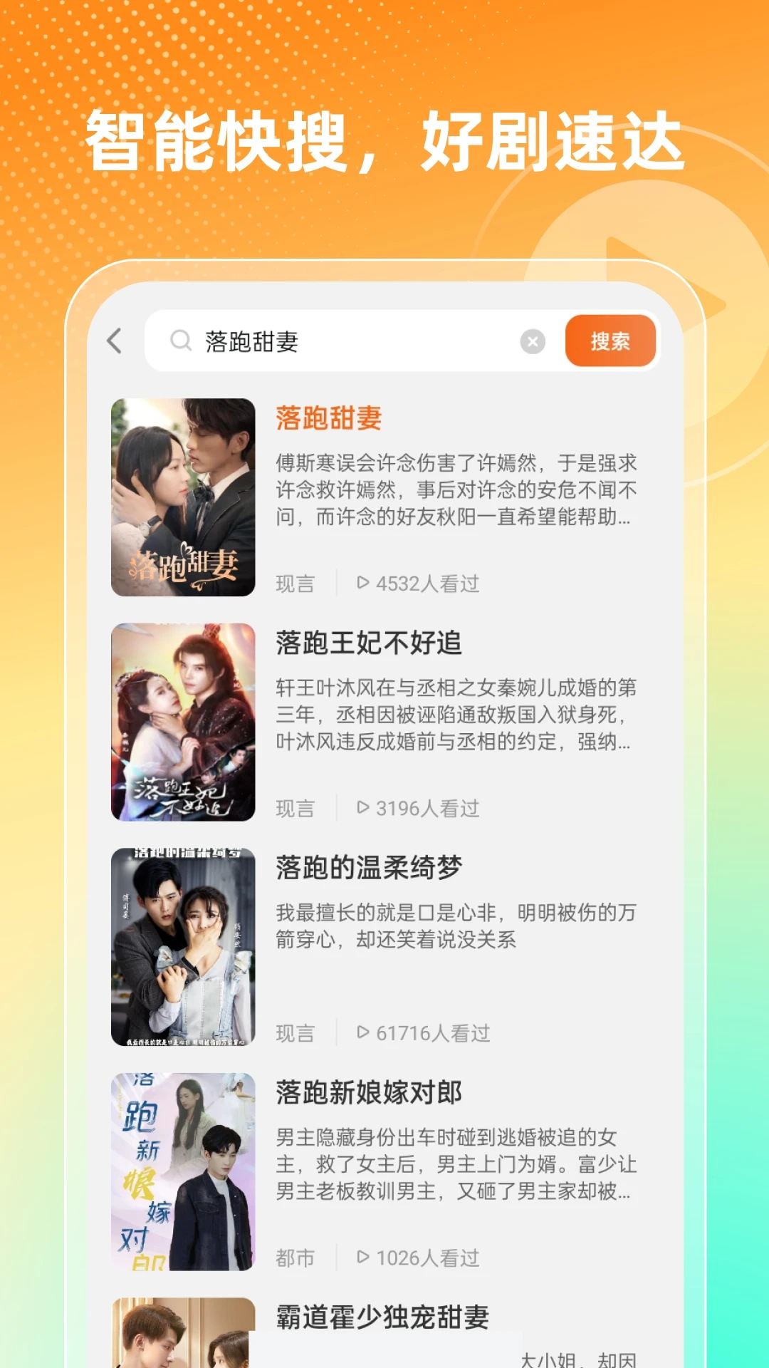红豆短剧场手机软件app截图