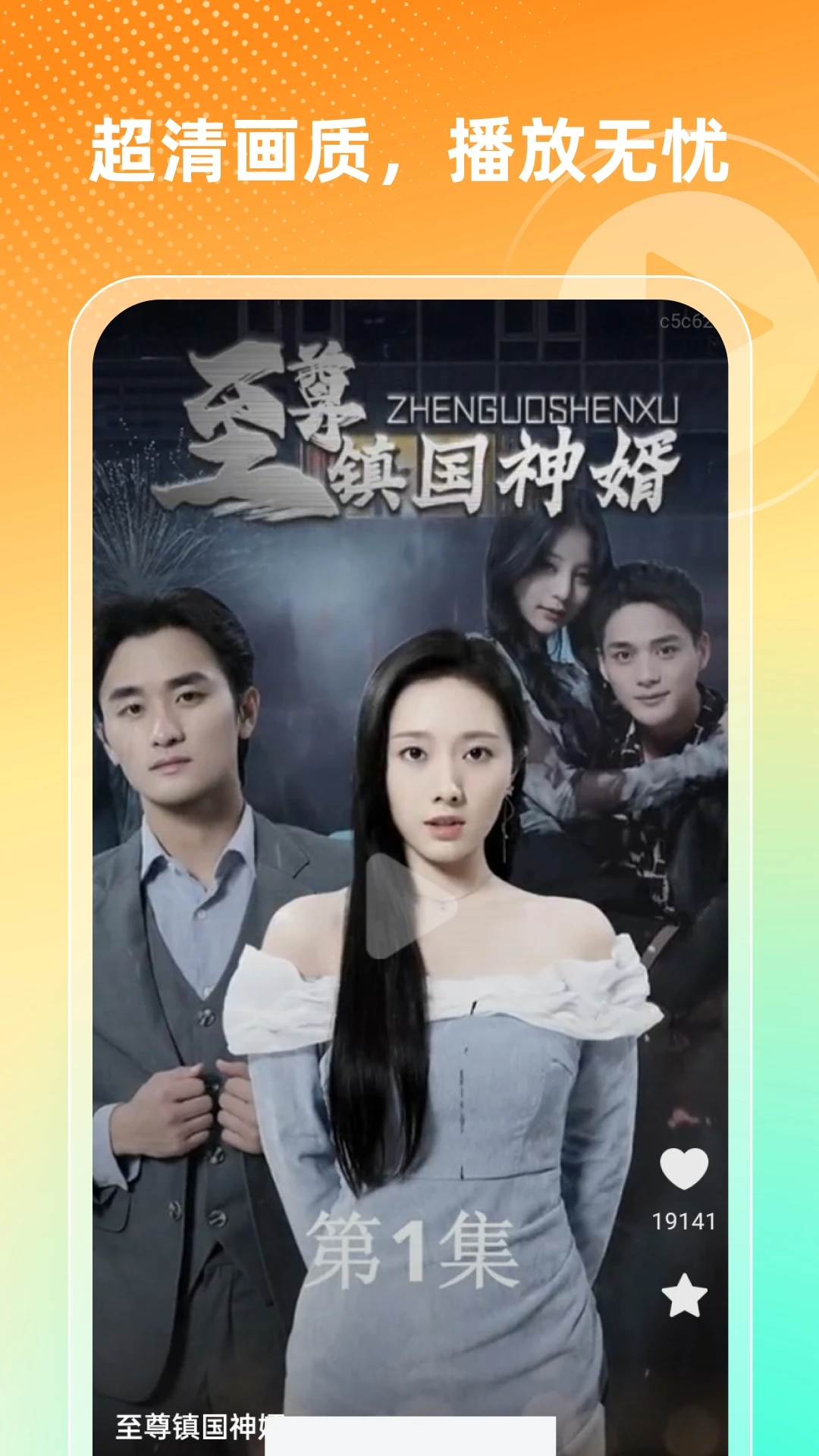 红豆短剧场手机软件app截图