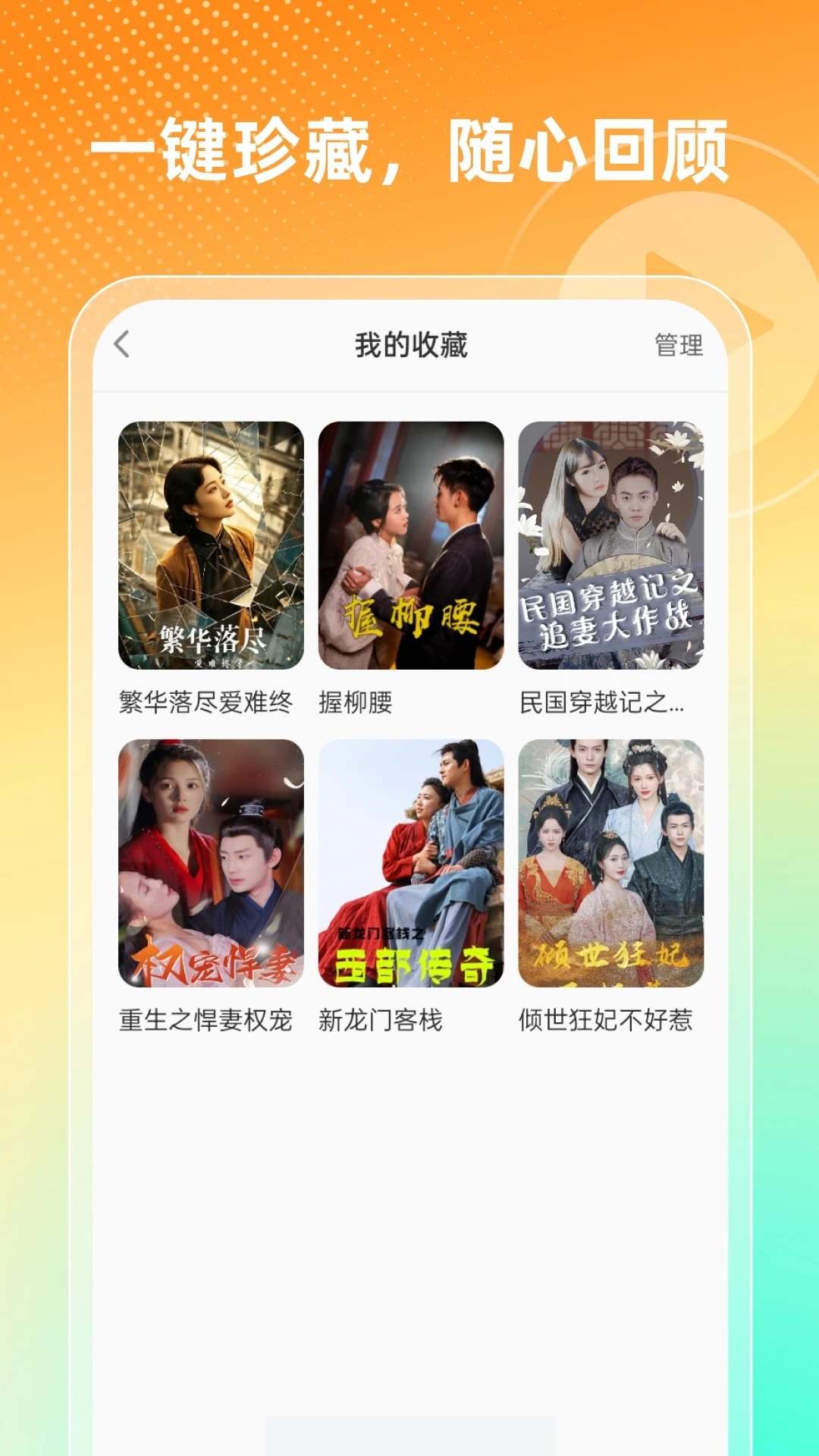 红豆短剧场手机软件app截图