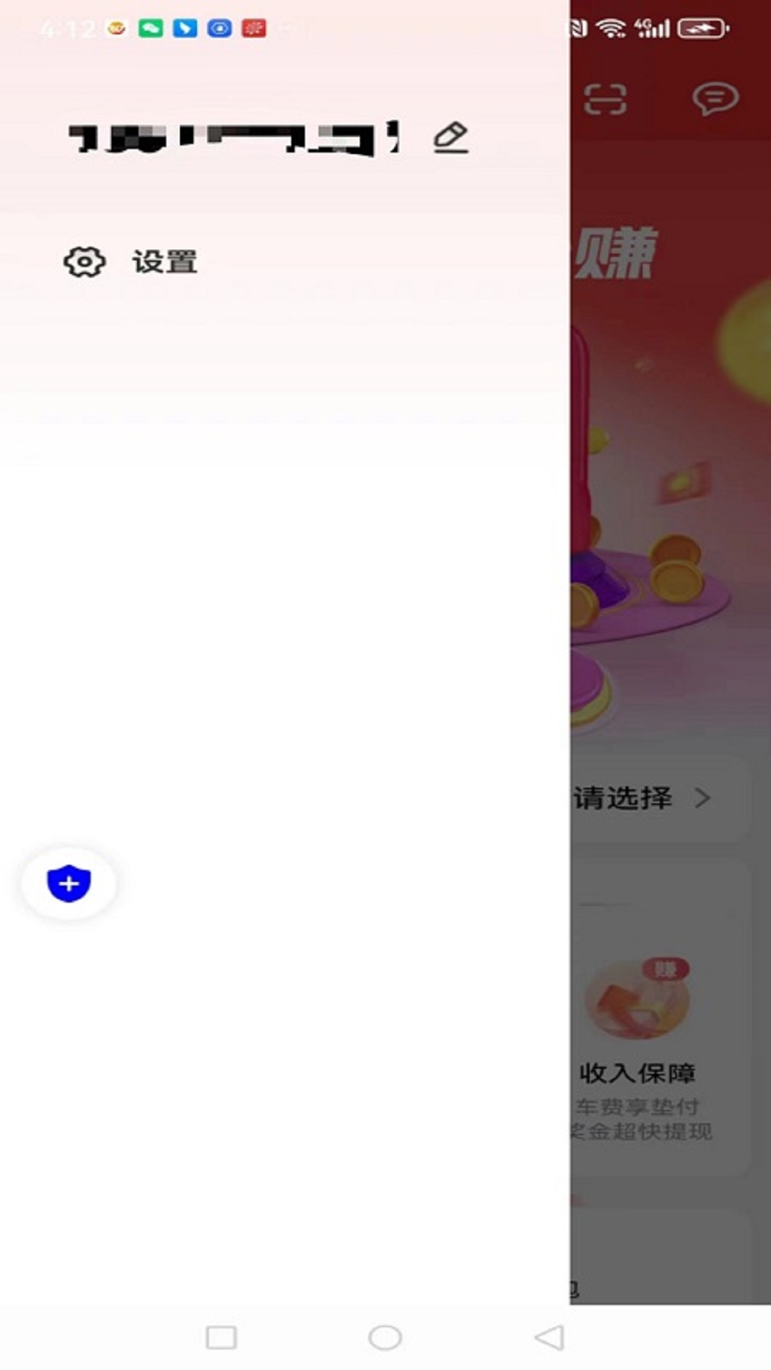 任我打车手机软件app截图