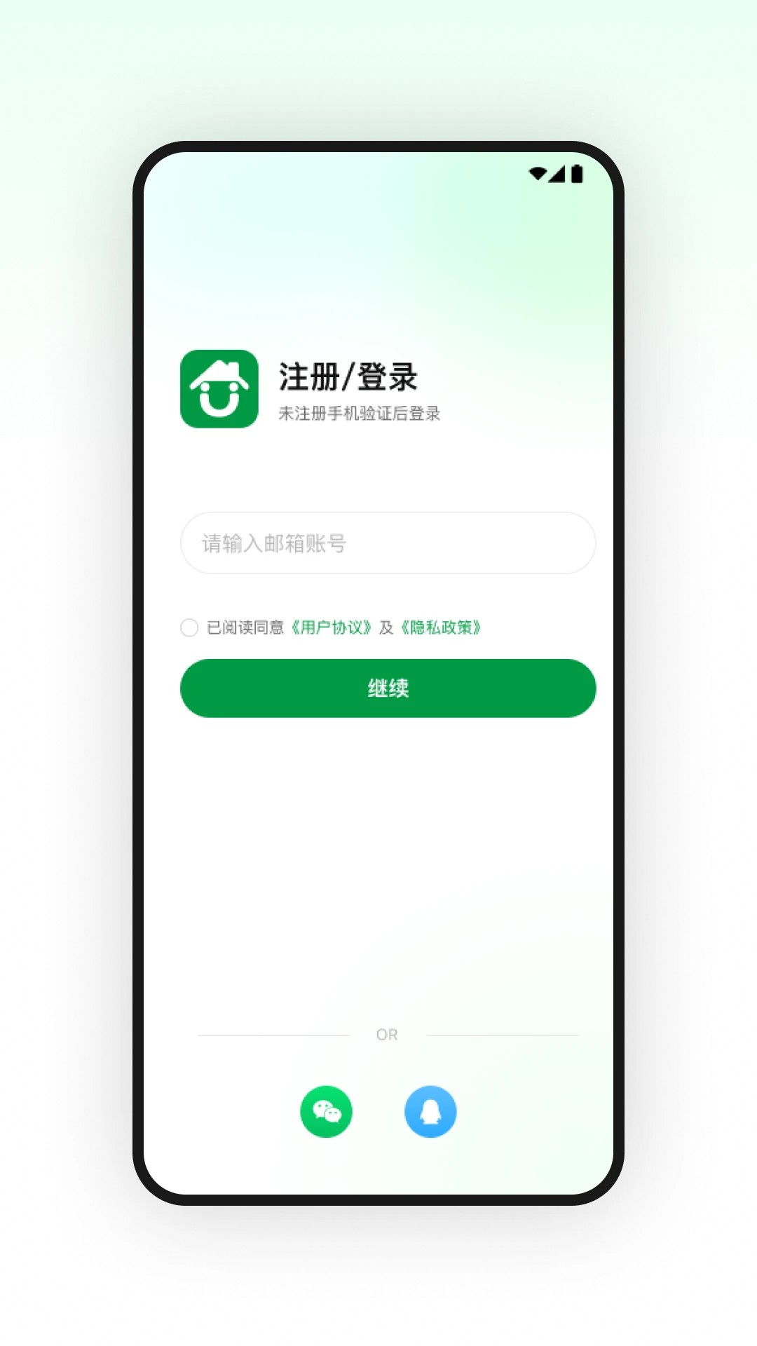 U家智联手机软件app截图
