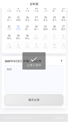捌零贰叁助手手机软件app截图