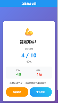 量子云院助手手机软件app截图
