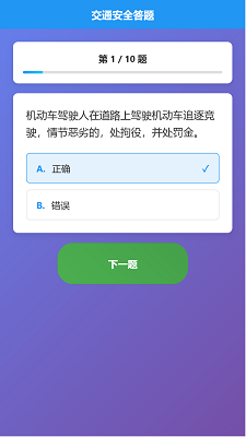 量子云院助手手机软件app截图