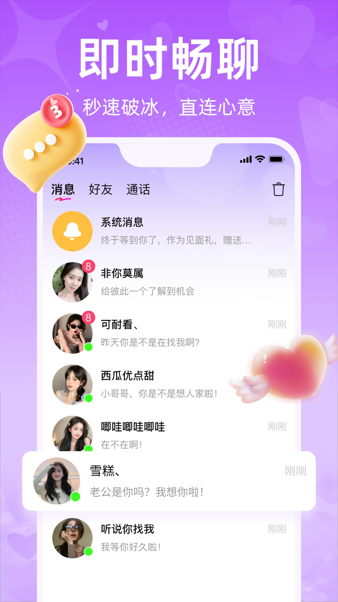 闪爱 官方版手机软件app截图