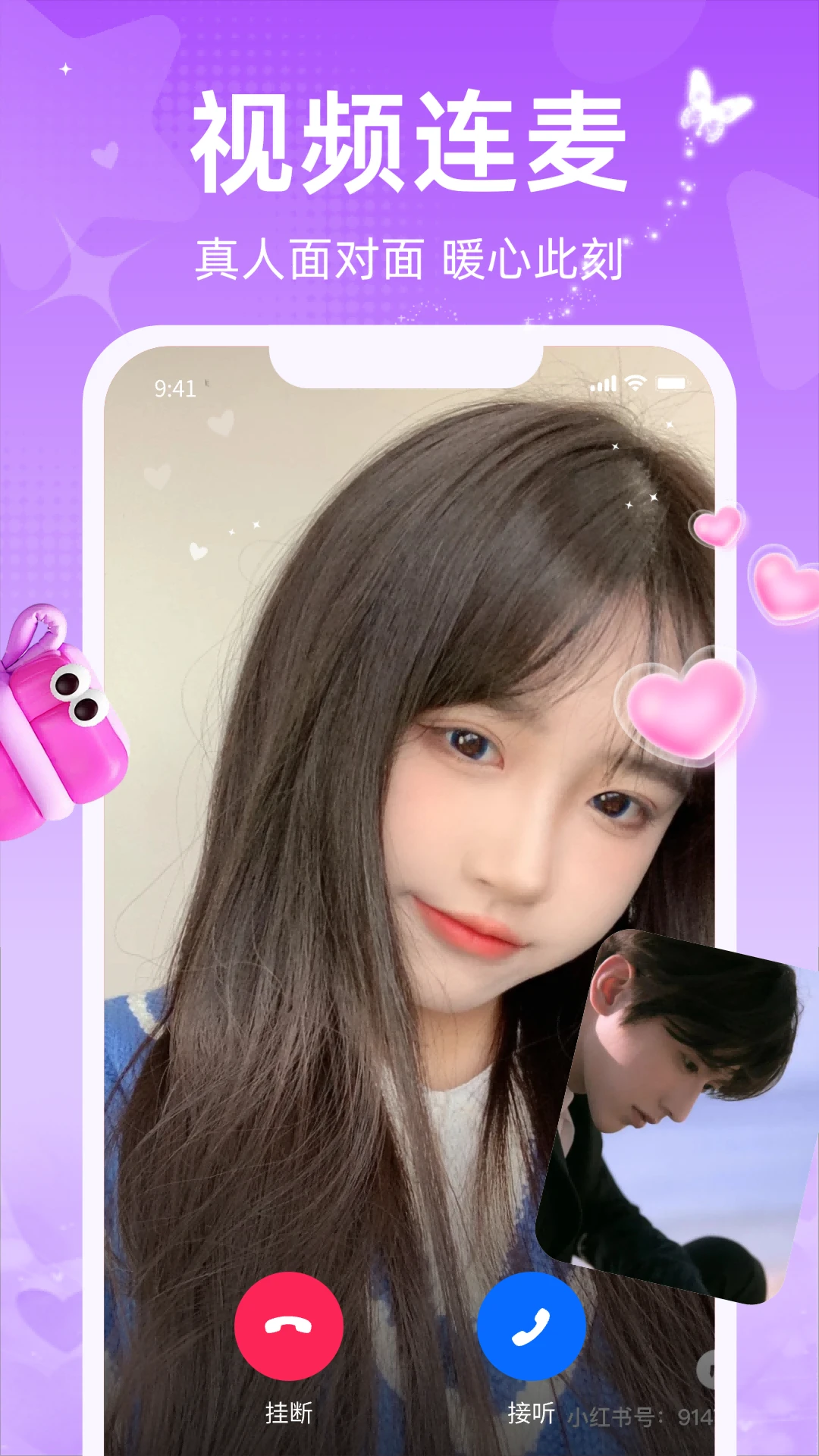 闪爱 官方版手机软件app截图